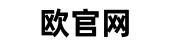 欧交易安装包下载 logo